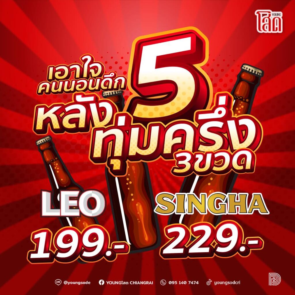 ยังโสด